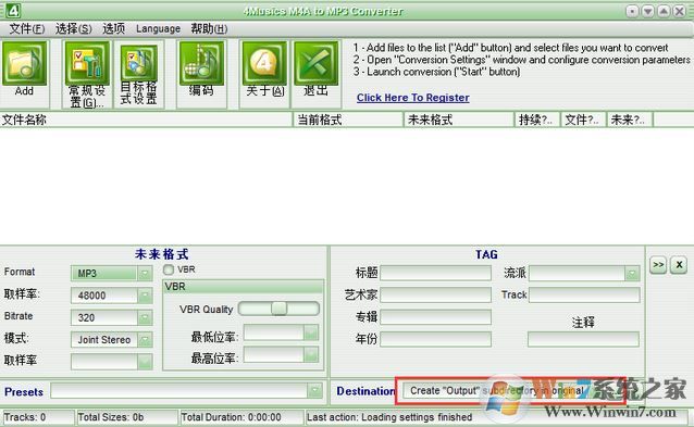 m4a轉(zhuǎn)mp3格式轉(zhuǎn)換器下載_4Musics v5.0免費(fèi)版(m4a到mp3)