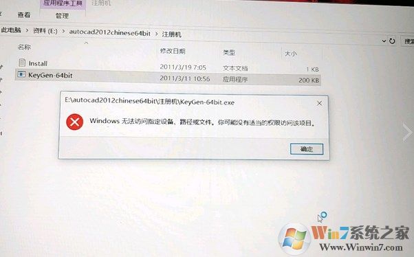 win10家庭中文版打不開(kāi)CAD注冊(cè)機(jī)該怎么辦？（已解決）