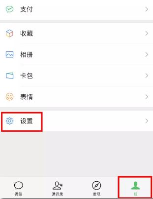 微信朋友圈廣告怎么關(guān)？教你關(guān)閉微信朋友圈推廣廣告的方法