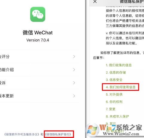 微信朋友圈廣告怎么關(guān)？教你關(guān)閉微信朋友圈推廣廣告的方法