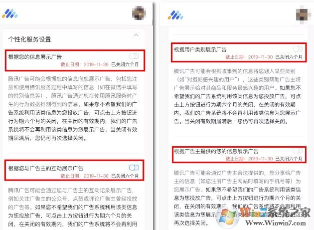 微信朋友圈廣告怎么關(guān)？教你關(guān)閉微信朋友圈推廣廣告的方法