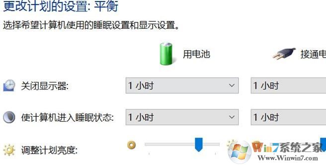 win10系統(tǒng)電腦睡眠時間怎么設(shè)置？教你更改電腦睡眠時間的方法