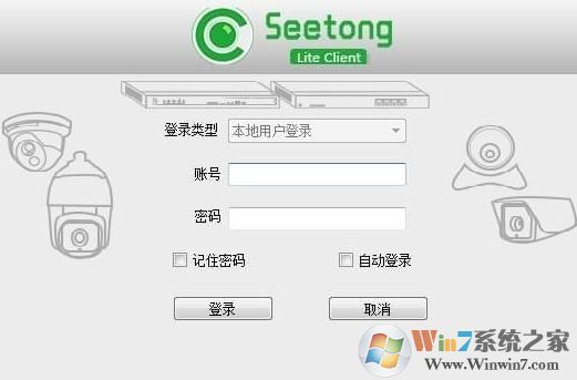seetong官網(wǎng)下載_天視通 seetong v1.0.1.3(遠(yuǎn)程監(jiān)控電腦版)