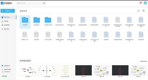 迅捷畫圖破解版_迅捷畫圖 v2.0.0.1（流程圖制作軟件）