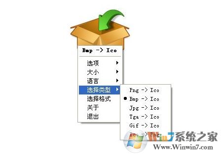 png轉(zhuǎn)ico工具下載_ToYcon（PNG圖像轉(zhuǎn)ICO圖標工具）v0.9 綠色版