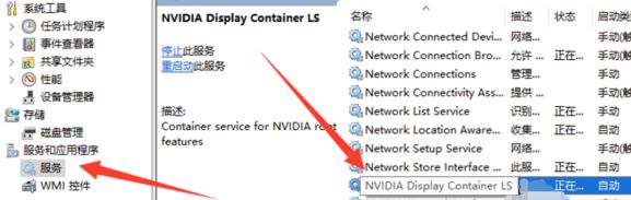 win10系統(tǒng)英偉達(dá)顯示設(shè)置不可用怎么辦？（已解決）