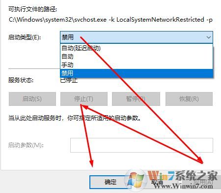 win10禁用DiagTrack/SysMain/WSearch 三個服務(wù) 讓SSD更加流暢！