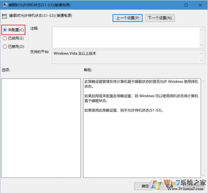 Win10專業(yè)版無法進入睡眠狀態(tài)解決方法