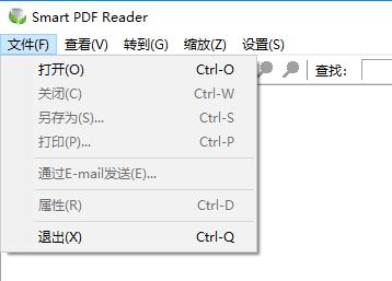SmartPDF下載_smartpdf v2.0(PDF閱讀器)綠色版