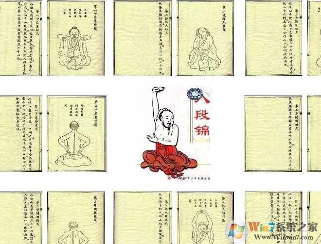 八段錦口令音樂下載_八段錦口令音樂mp3完整版