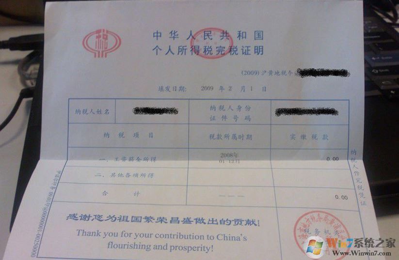 銀行流水賬單怎么打？教你銀行流水賬單打印方法