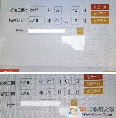 銀行流水賬單怎么打？教你銀行流水賬單打印方法