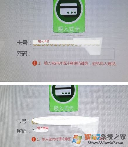 銀行流水賬單怎么打？教你銀行流水賬單打印方法