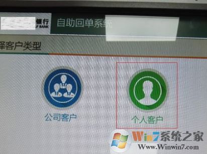 銀行流水賬單怎么打？教你銀行流水賬單打印方法