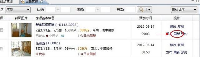 ihos經(jīng)紀(jì)人登錄平臺(tái)下載_iHos經(jīng)紀(jì)人登錄平臺(tái) v3.0 官方最新版