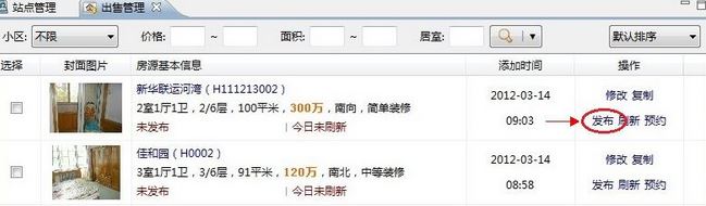 ihos經(jīng)紀(jì)人登錄平臺(tái)下載_iHos經(jīng)紀(jì)人登錄平臺(tái) v3.0 官方最新版