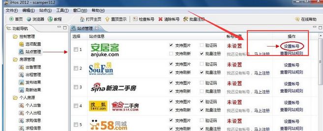 ihos經(jīng)紀(jì)人登錄平臺(tái)下載_iHos經(jīng)紀(jì)人登錄平臺(tái) v3.0 官方最新版