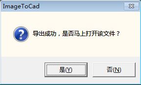 圖片轉(zhuǎn)cad工具下載_圖形轉(zhuǎn)CAD(圖片轉(zhuǎn)cad神器)V2.2 綠色免費(fèi)版