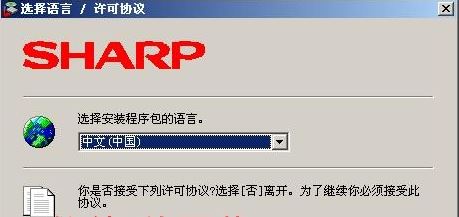 夏普 MX-M3158UV 打印機驅(qū)動程序版 官方版