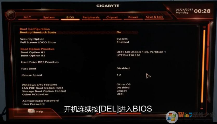 技嘉B450主板安裝Win7系統(tǒng)(BIOS設置[開啟兼容模式,關閉安全啟動]+U盤啟動)