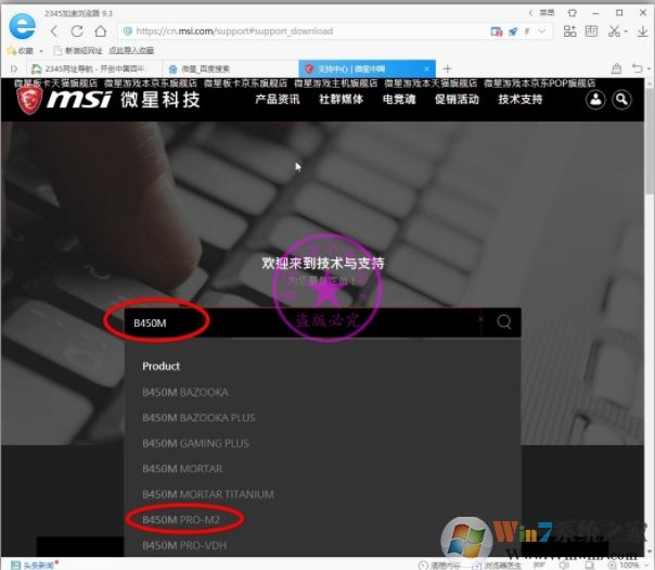 B450主板裝Win7怎么注入U(xiǎn)SB控制器USB3.0/3.1驅(qū)動(dòng)(解決鍵盤(pán)鼠標(biāo)失靈)