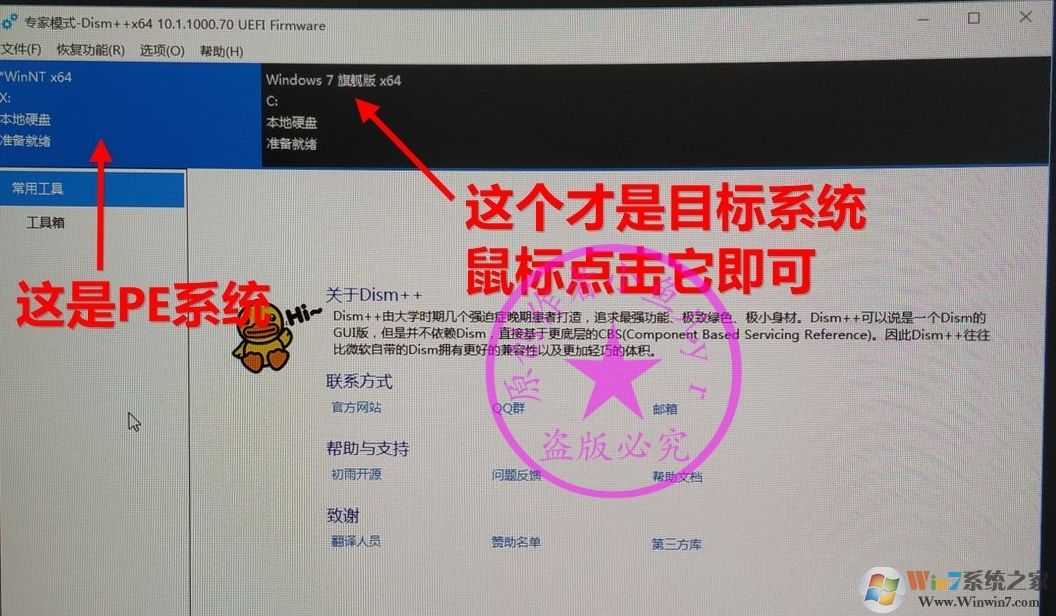 B450主板裝Win7怎么注入U(xiǎn)SB控制器USB3.0/3.1驅(qū)動(dòng)(解決鍵盤(pán)鼠標(biāo)失靈)
