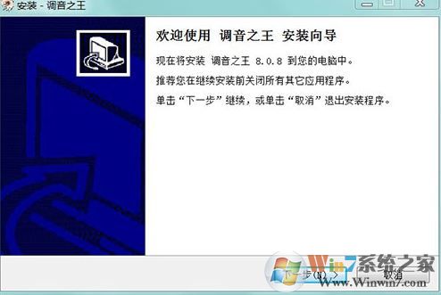 調(diào)音之王標(biāo)準(zhǔn)版_調(diào)音之王(調(diào)音軟件)v8.0.8 漢化破解版
