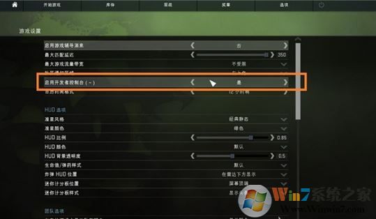 csgo控制臺如何使用？csgo控制臺指令使用方法