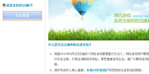 已注冊防沉迷怎么解除？已注冊防沉迷之后的解除方法