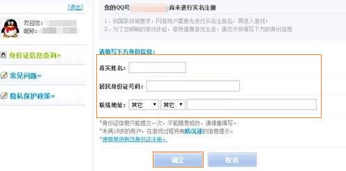 已注冊防沉迷怎么解除？已注冊防沉迷之后的解除方法