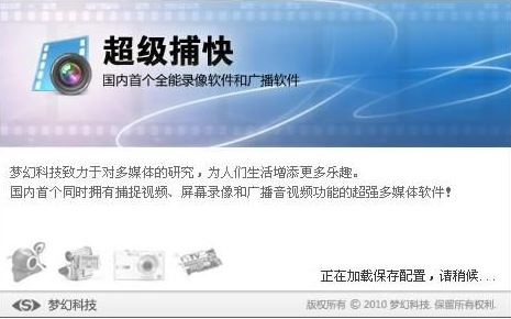 超級(jí)捕快下載_超級(jí)捕快 15.4.3690 白金破解版【屏幕錄像】