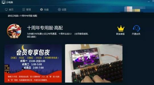 達(dá)龍?jiān)齐娔X破解版_達(dá)龍?jiān)齐娔X豪華版 V6.2.2.18 破解版