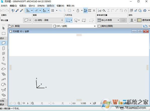 Archicad下載_ArchiCAD 19破解版（三維建筑設(shè)計軟件）