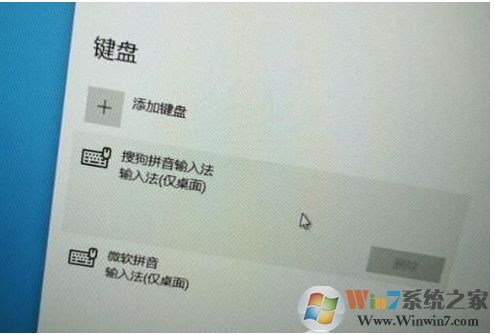 Win10輸入法不能用,顯示“輸入法(僅桌面)解決方法