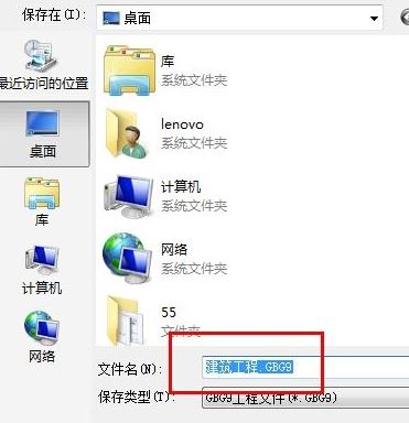 gbg9文件怎么打開(kāi)？gbg9格式文件打開(kāi)方法