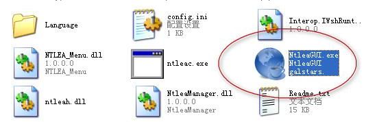 NTLEA下載_NT Locale Emulator Advance(區(qū)域內(nèi)碼轉(zhuǎn)換器)v0.92 綠色版