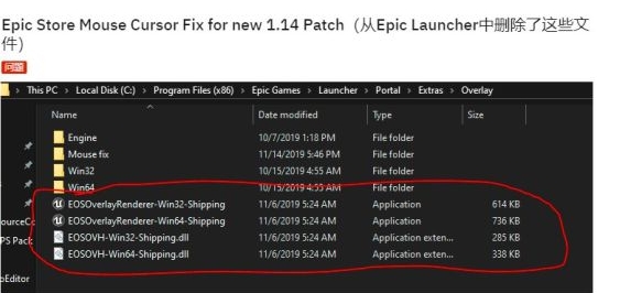 Win10系統(tǒng)下《荒野大鏢客2》Epic平臺鼠標(biāo)指針不正常解決方法