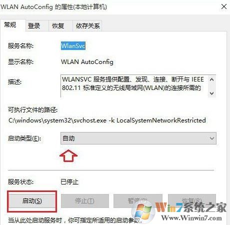 電腦不顯示wifi怎么辦？win10筆記本無(wú)線網(wǎng)絡(luò)無(wú)線列表空的解決方法