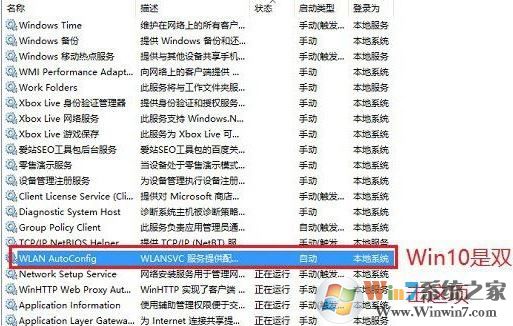 電腦不顯示wifi怎么辦？win10筆記本無(wú)線網(wǎng)絡(luò)無(wú)線列表空的解決方法