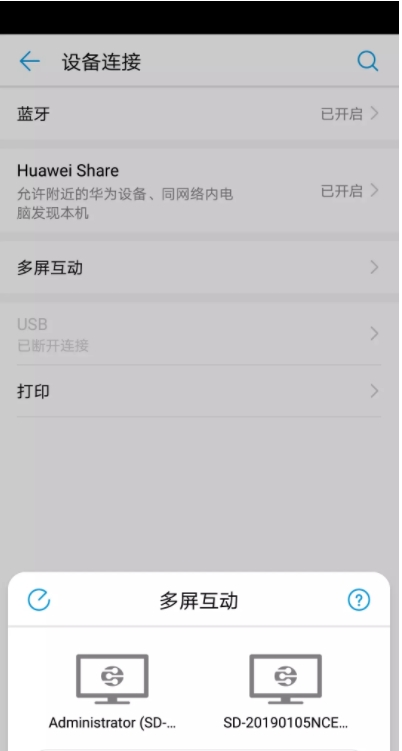 手機投屏到電腦win7最簡單具體操作步驟