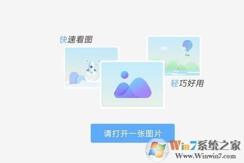 WPS圖片下載_wps看圖軟件 V3.5.0.3 官方免費(fèi)版