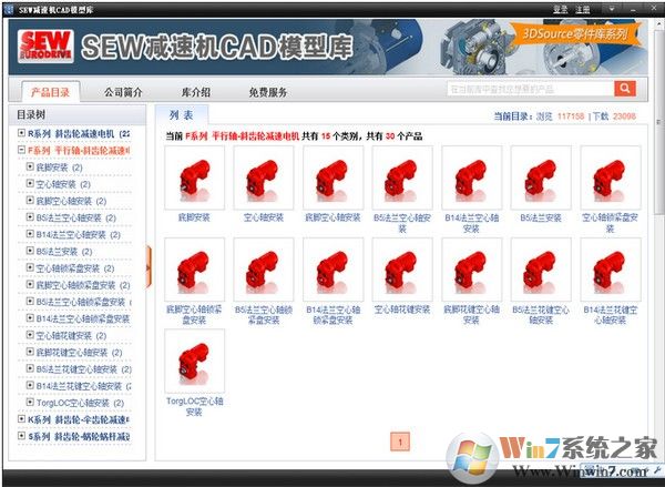 3dsource零件庫破解版