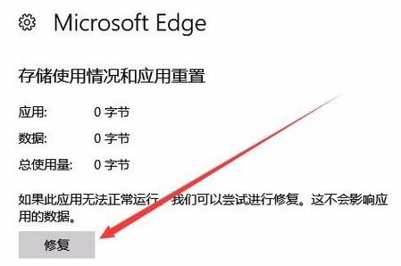 win10 1903使用Edge訪問(wèn)微軟網(wǎng)站提示:請(qǐng)將安全密鑰插入U(xiǎn)SB端口 的解決方法