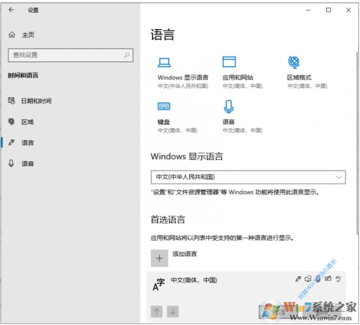 Win10升級(jí)后輸入法出問(wèn)題？恢復(fù)之前輸入法版本方法
