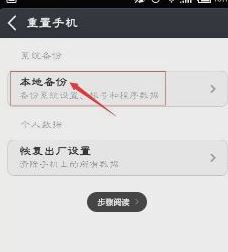 紅米手機(jī)內(nèi)存不足怎么辦？徹底解決紅米內(nèi)存不足的解決方法