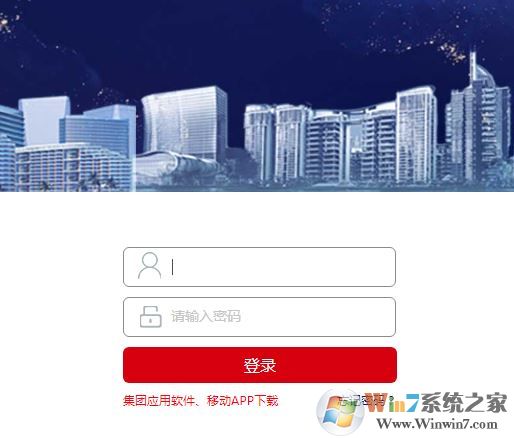 恒大ems登錄系統(tǒng)下載_恒大ems統(tǒng)一登錄平臺(tái) v6.0 官方最新版