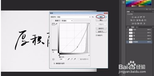 ps怎么扣字？ps扣字快速方法