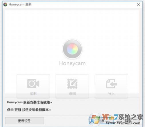 honeycam破解版_Honeycam GIF制作軟件 v2.11 中文版（含破解補(bǔ)丁）
