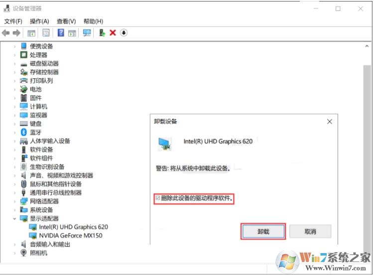 Win10無法安裝intel顯卡驅(qū)動怎么解決？