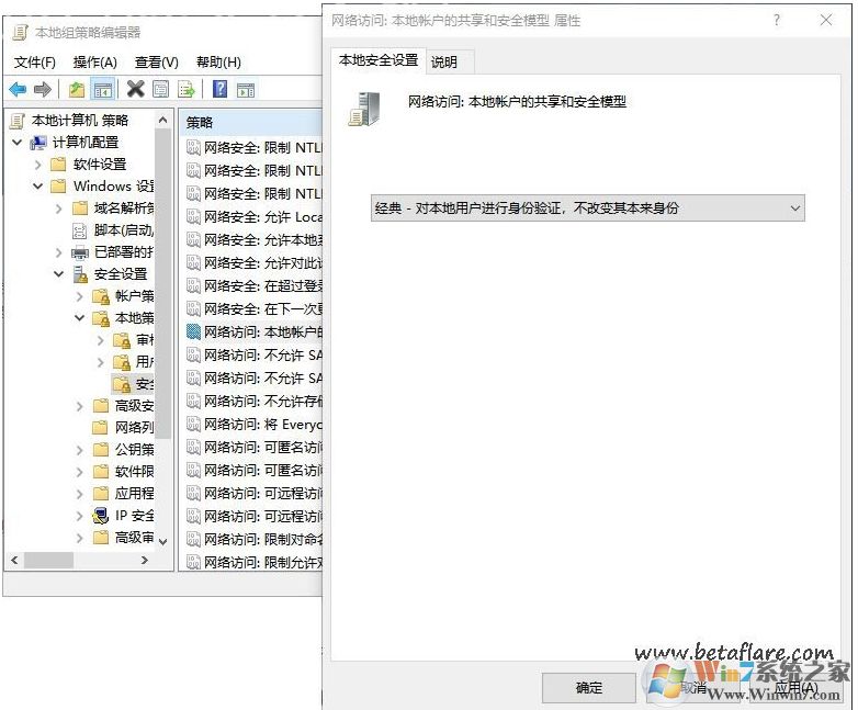 Win10遠程桌面登陸無法登陸(用戶名和密碼都對)解決方法